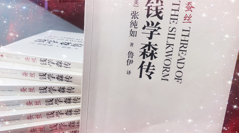 青言青語，開卷有益——2023年讀書分享會系列活動（四）