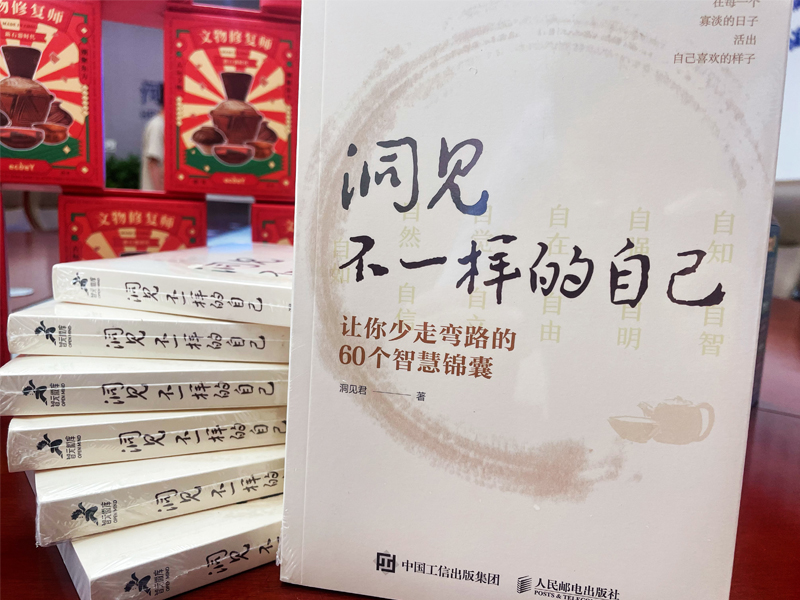 青言青語，開卷有益——2023年讀書分享會(huì)系列活動(dòng)（七）