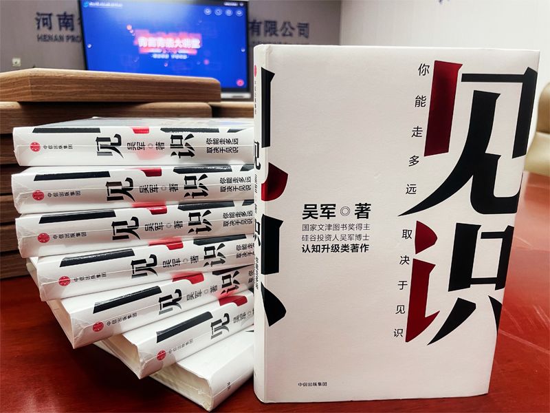 青言青語，開卷有益——2023年讀書分享會系列活動（十一）