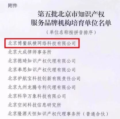 蟬聯(lián)兩大殊榮丨匯桔網(wǎng)知識(shí)產(chǎn)權(quán)賦能產(chǎn)業(yè)創(chuàng)新