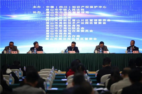 眉山市開展知識(shí)產(chǎn)權(quán)培訓(xùn) 營造良好營商環(huán)境