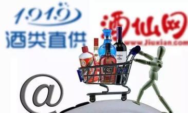 酒類零售渠道未來呈現的九大發展趨勢:專業化、平臺化