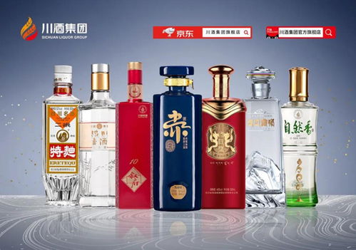 川酒集團2020年答卷 營收258億元 三最 愿景引領(lǐng)飛速發(fā)展