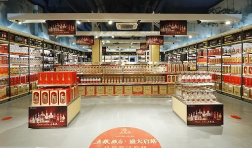 白酒行業(yè)發(fā)力&ldquo;新零售&rdquo;,茅臺(tái)、五糧液率先進(jìn)入!