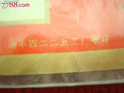 60年山東酒類專賣零售商營(yíng)業(yè)執(zhí)照,酒標(biāo),其他酒標(biāo),啤酒標(biāo),其他部位,卡通,六十年代(20世紀(jì)),港澳臺(tái),長(zhǎng)方形,單枚,se19915148,零售,七七八八酒標(biāo)收藏